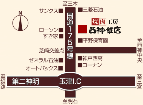 国道175号線、第二神明玉津インターからのアクセスマップ