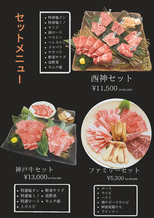 店舗メニュー
