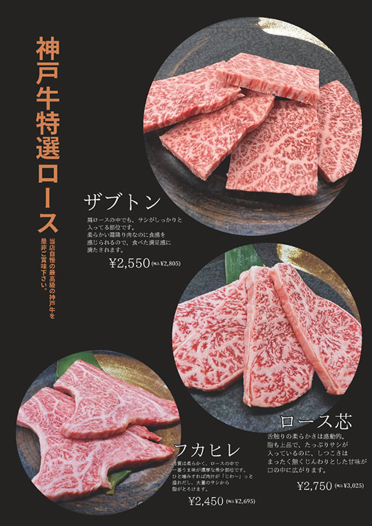 店舗メニュー