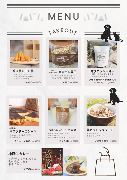 店舗メニュー